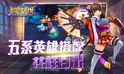 校园传说截图5 校园传说截图5