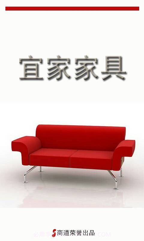 宜家家具截图2 宜家家具截图2