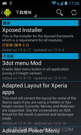 Xposed框架 2.7汉化版截图2 Xposed框架 2.7汉化版截图2