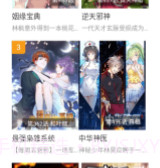 伯牙漫画人截图3 伯牙漫画人截图3