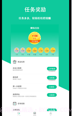 咔哒宝截图4 咔哒宝截图4