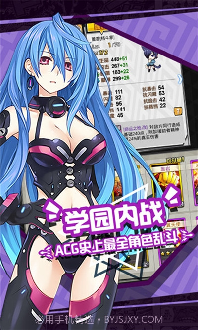 二次元大联盟最新版截图3 二次元大联盟最新版截图3