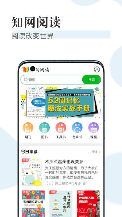 知网阅读截图3 知网阅读截图3