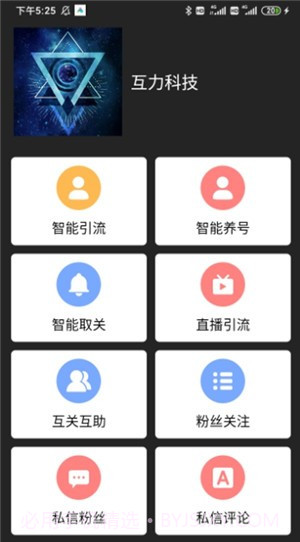互力科技截图3 互力科技截图3