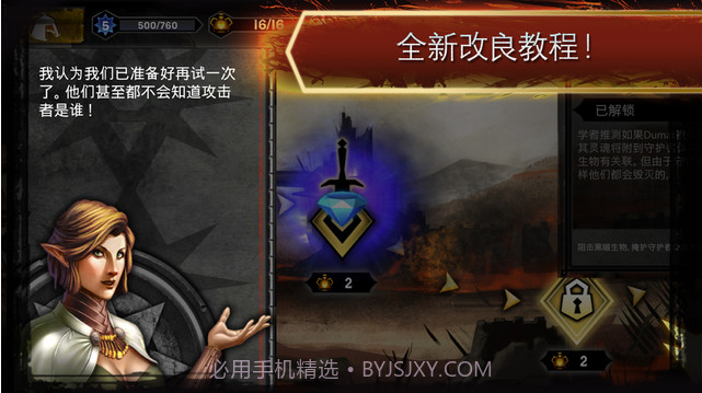 龙腾世纪:英雄截图3