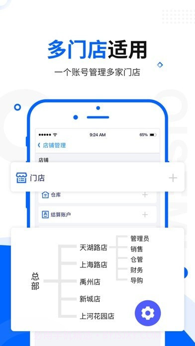 七色米进销存截图3 七色米进销存截图3