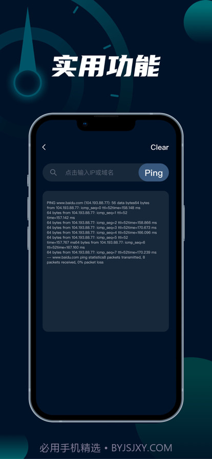 手机宽带测速截图3 手机宽带测速截图3