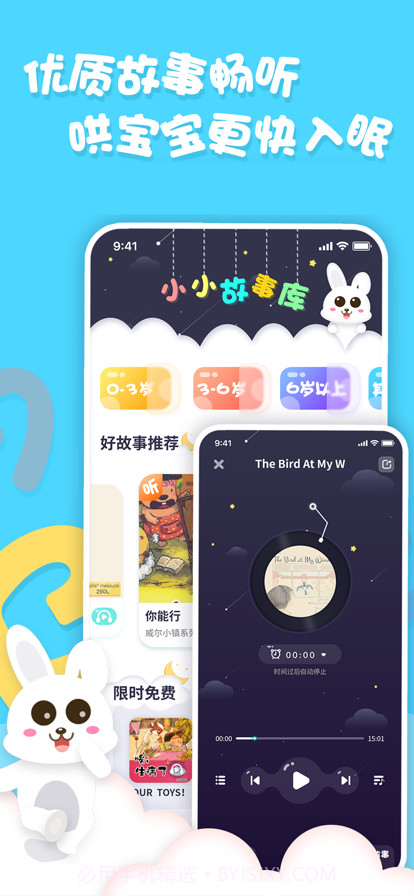 中英文绘本截图4 中英文绘本截图4