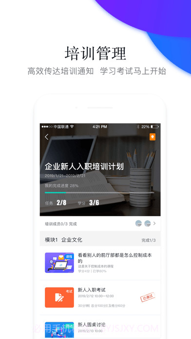 先之云平台截图5 先之云平台截图5