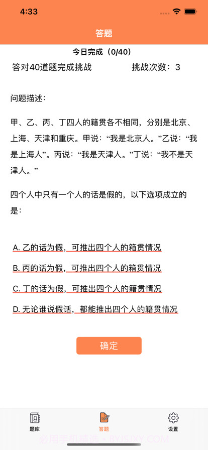 公考笔记截图1 公考笔记截图1