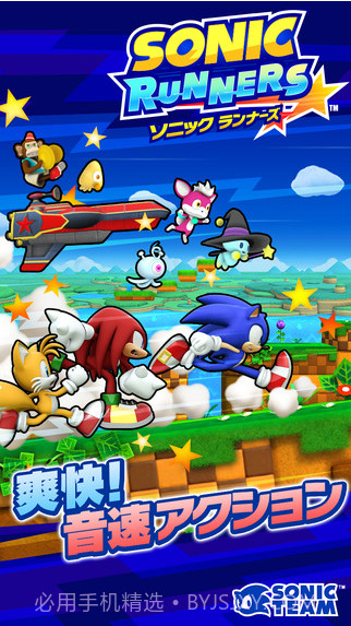 索尼克狂奔截图1 索尼克狂奔截图1