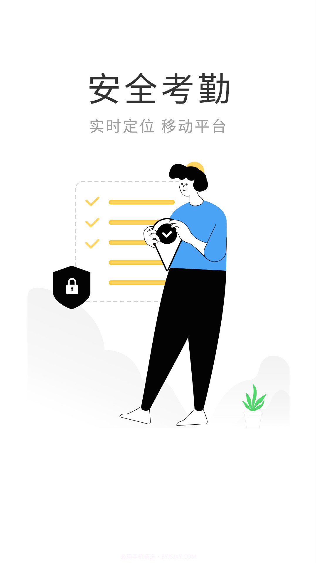 智慧伴学截图1 智慧伴学截图1