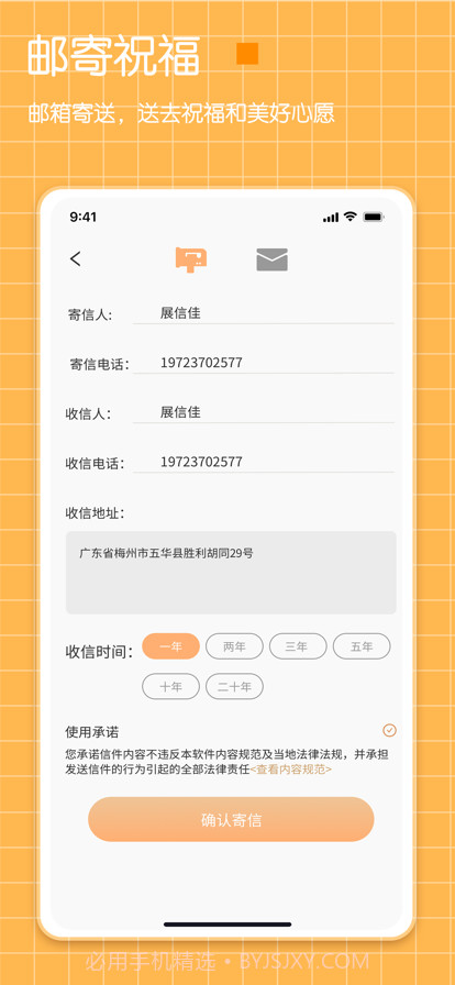 纪念日给未来写封信截图14 纪念日给未来写封信截图14