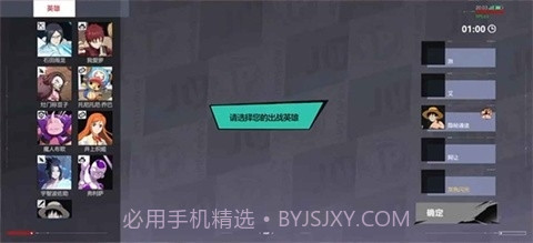 代号JUMP最新版截图3