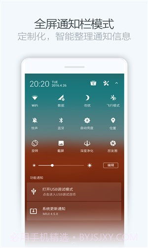 净化大师KingMaster截图1 净化大师KingMaster截图1