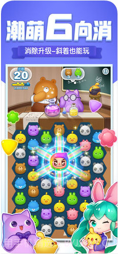 消除者联盟截图1