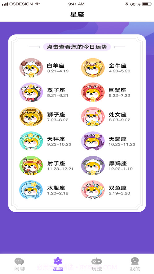 二狗小百科截图2 二狗小百科截图2