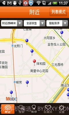 拉手惠截图3 拉手惠截图3