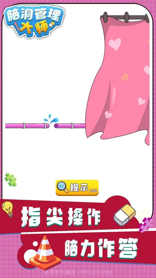 脑洞管理大师截图4 脑洞管理大师截图4