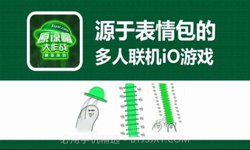 原谅帽大作战截图1 原谅帽大作战截图1