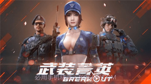 Garena武装菁英截图3 Garena武装菁英截图3