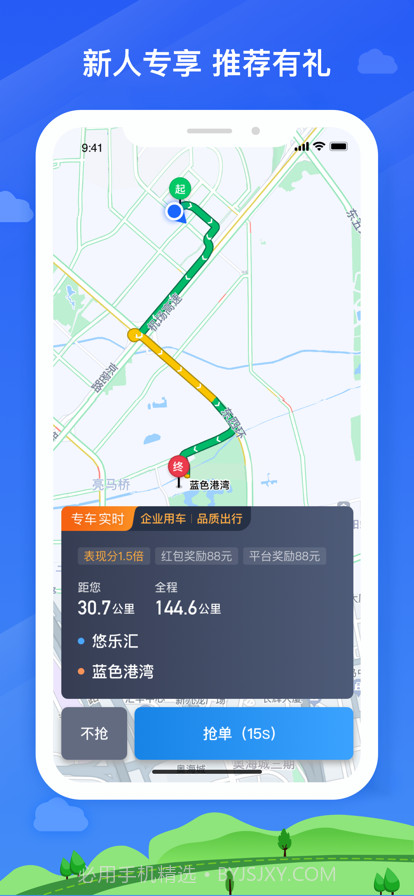帮邦行司机3截图4 帮邦行司机3截图4