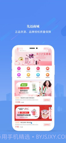 先迈网截图2 先迈网截图2