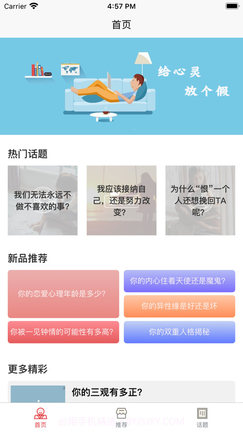 暖心小屋截图1 暖心小屋截图1