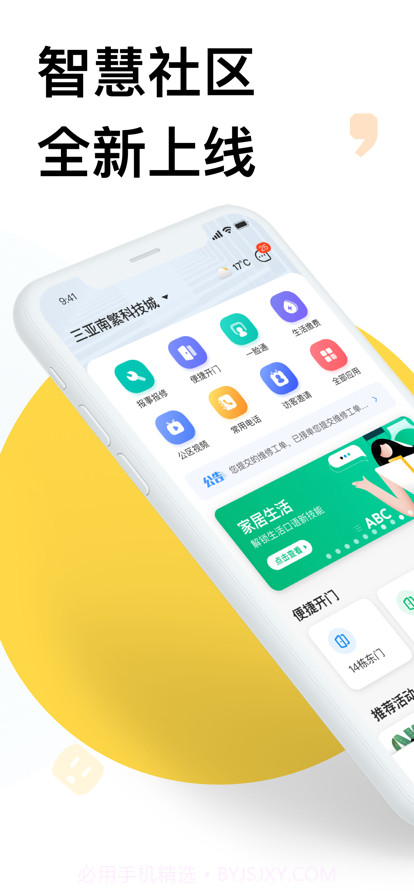 雅观生活截图1 雅观生活截图1