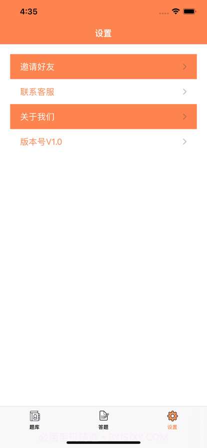 公考笔记截图9 公考笔记截图9