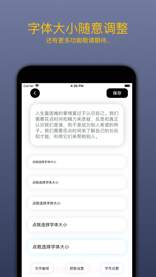桌面金句截图1 桌面金句截图1