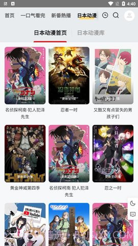 金阿尼动漫无广告截图1 金阿尼动漫无广告截图1