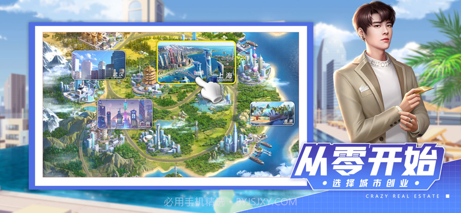 疯狂房地产截图2 疯狂房地产截图2