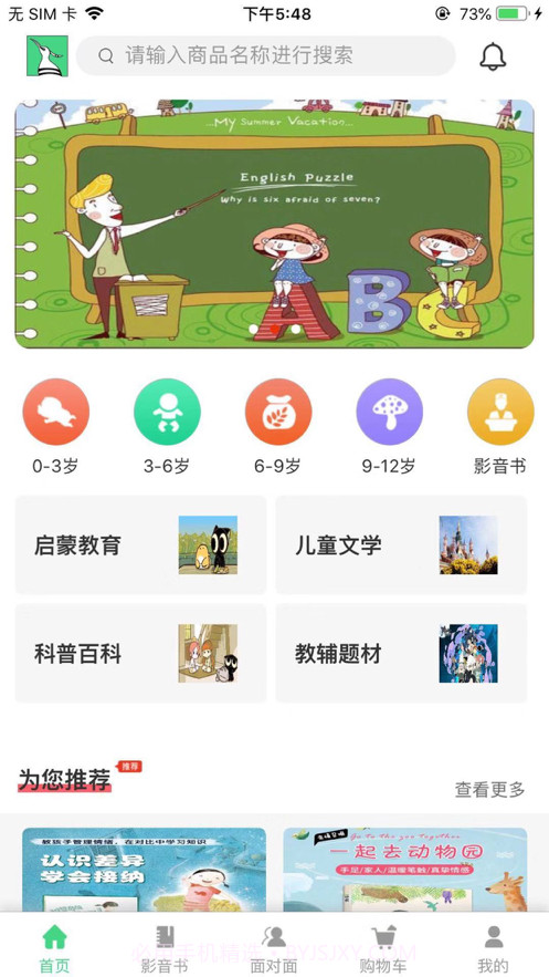 戴胜鸟图书截图1 戴胜鸟图书截图1
