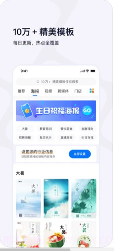 创客贴ios版截图3 创客贴ios版截图3