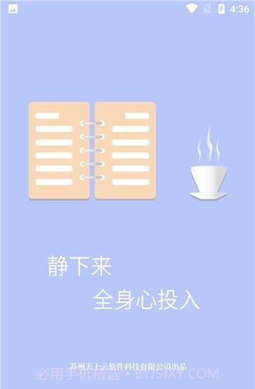 习练通截图3 习练通截图3