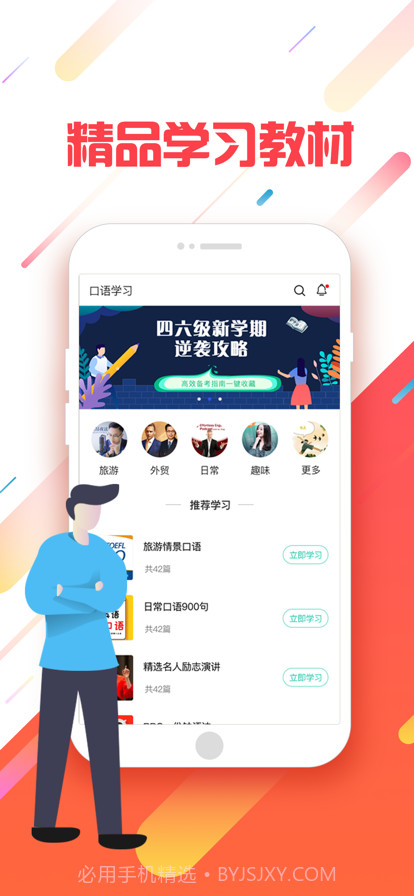 国家中小学网络学习云平台截图3 国家中小学网络学习云平台截图3