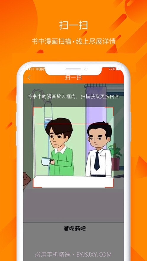 民法通截图3 民法通截图3