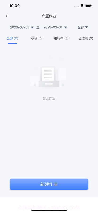 海信智学截图7 海信智学截图7