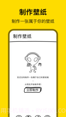 萌萝社壁纸截图4 萌萝社壁纸截图4