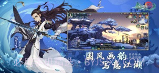 剑网3:指尖江湖截图3