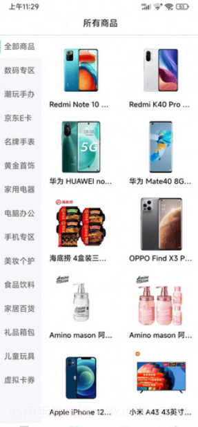 蜀音之家截图3 蜀音之家截图3