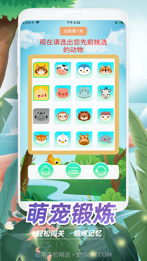 萌宠爆破截图4 萌宠爆破截图4