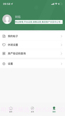 安泰服务截图4 安泰服务截图4