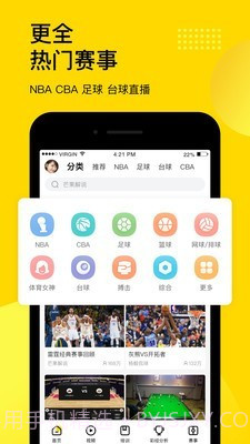 企鹅体育(企鹅体育直播)V6.1.9 截图2