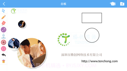 腾创秒会达截图5