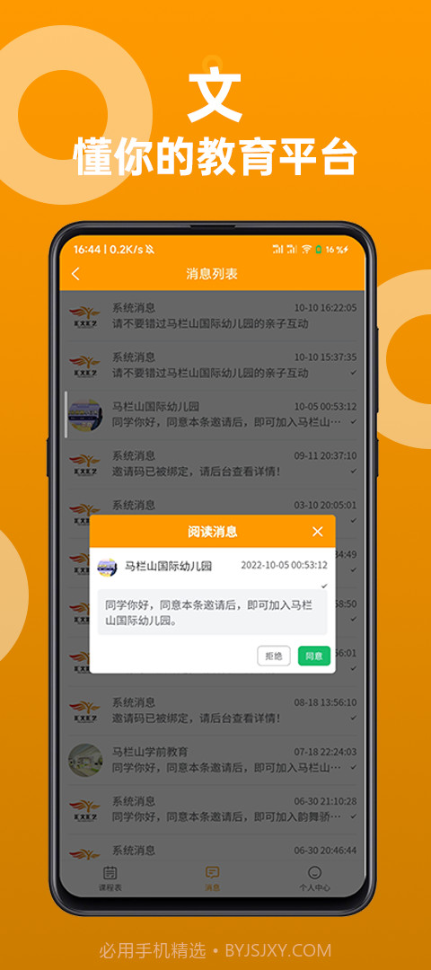 汇文汇艺截图3 汇文汇艺截图3