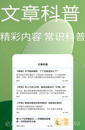 趣挂号截图4 趣挂号截图4