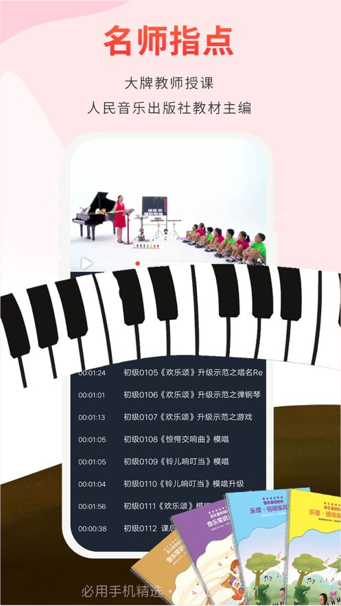 音乐素养截图4 音乐素养截图4