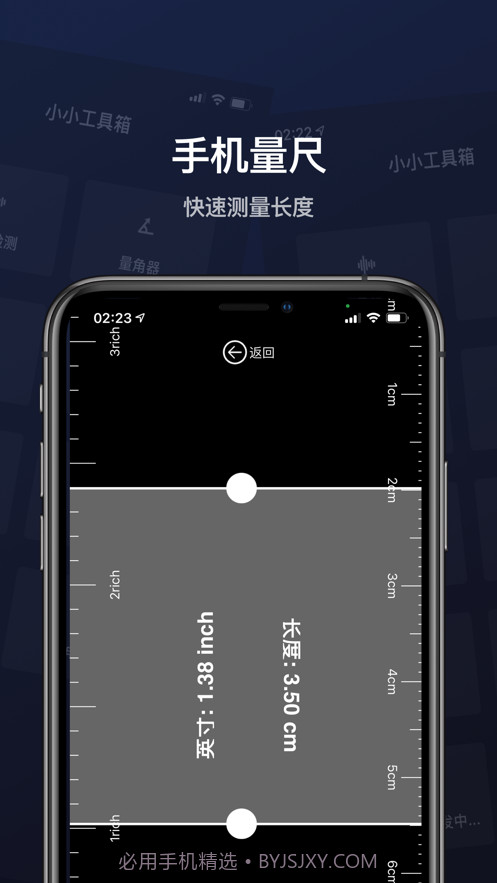 小小工具箱截图6 小小工具箱截图6